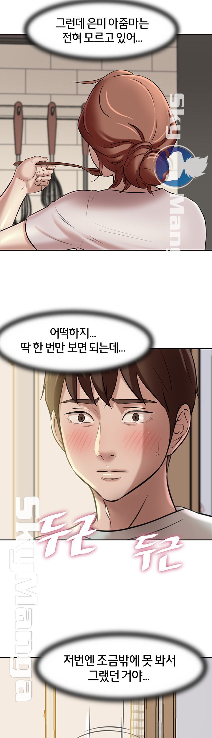 Panty Note Raw - Chapter 5 [photo 48] - MangaPorn