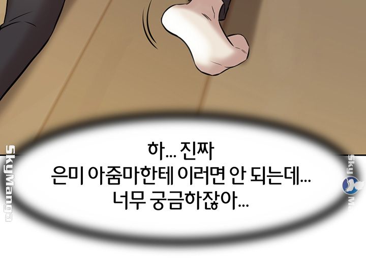 Panty Note Raw - Chapter 5 [photo 50] - MangaPorn