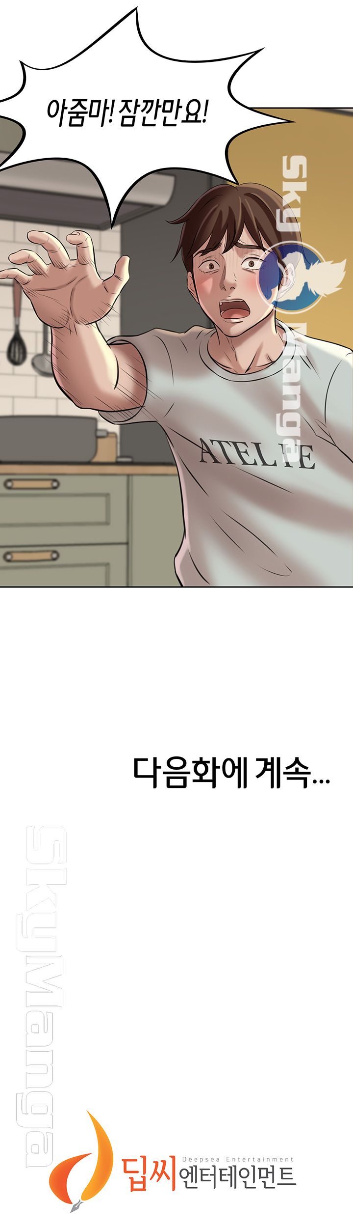 Panty Note Raw - Chapter 5 [photo 59] - MangaPorn