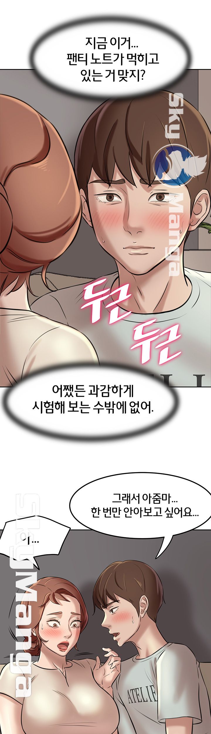 Panty Note Raw - Chapter 6 [photo 29] - MangaPorn