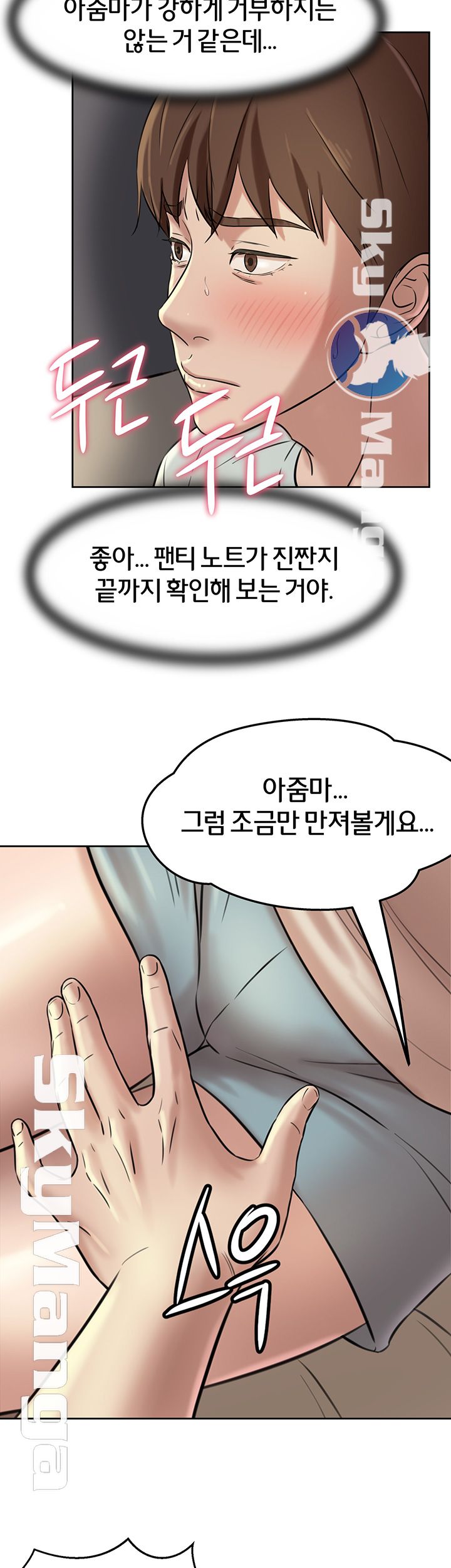 Panty Note Raw - Chapter 6 [photo 34] - MangaPorn