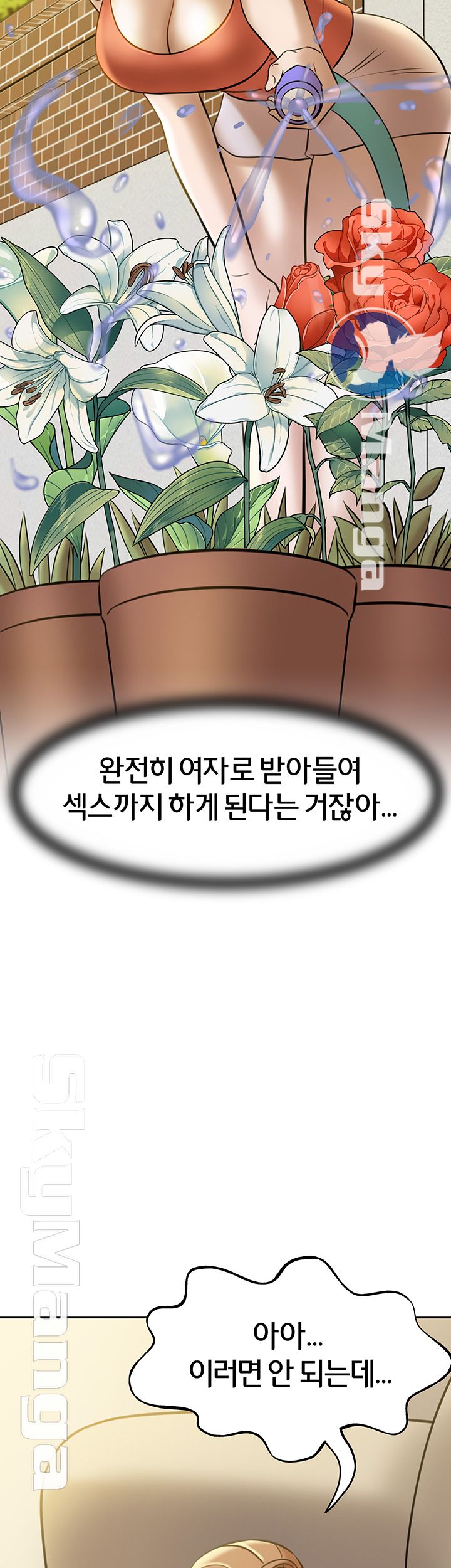 Panty Note Raw - Chapter 6 [photo 53] - MangaPorn