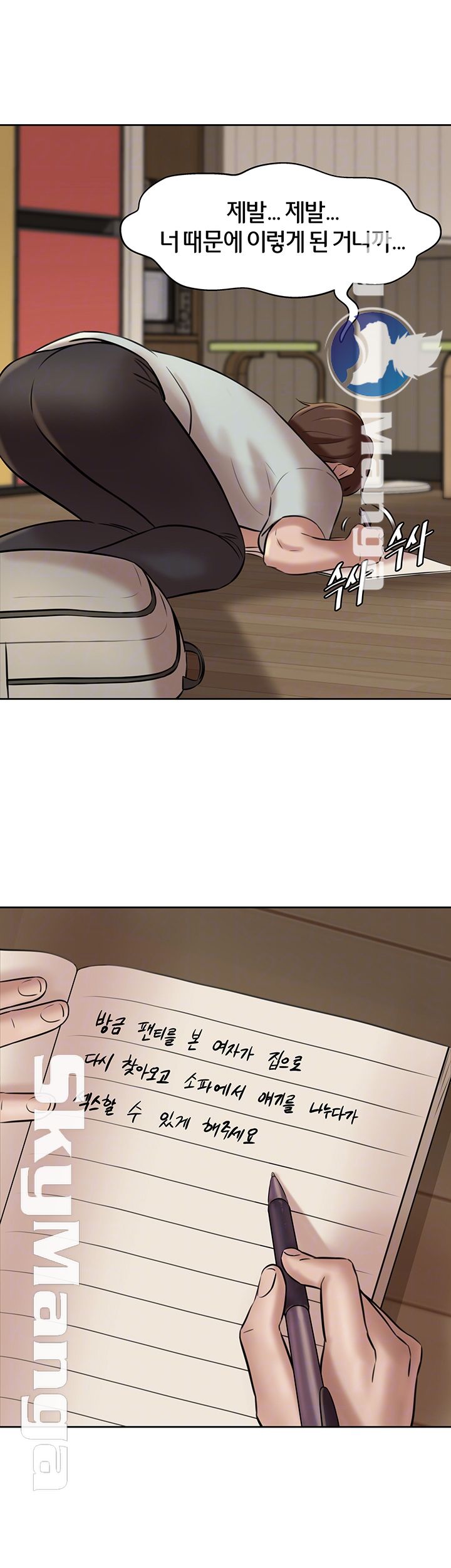 Panty Note Raw - Chapter 6 [photo 9] - MangaPorn