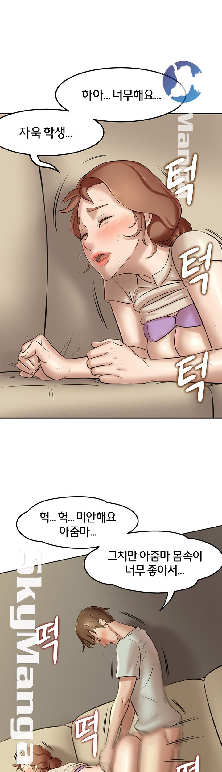 Panty Note Raw - Chapter 7 [photo 23] - MangaPorn