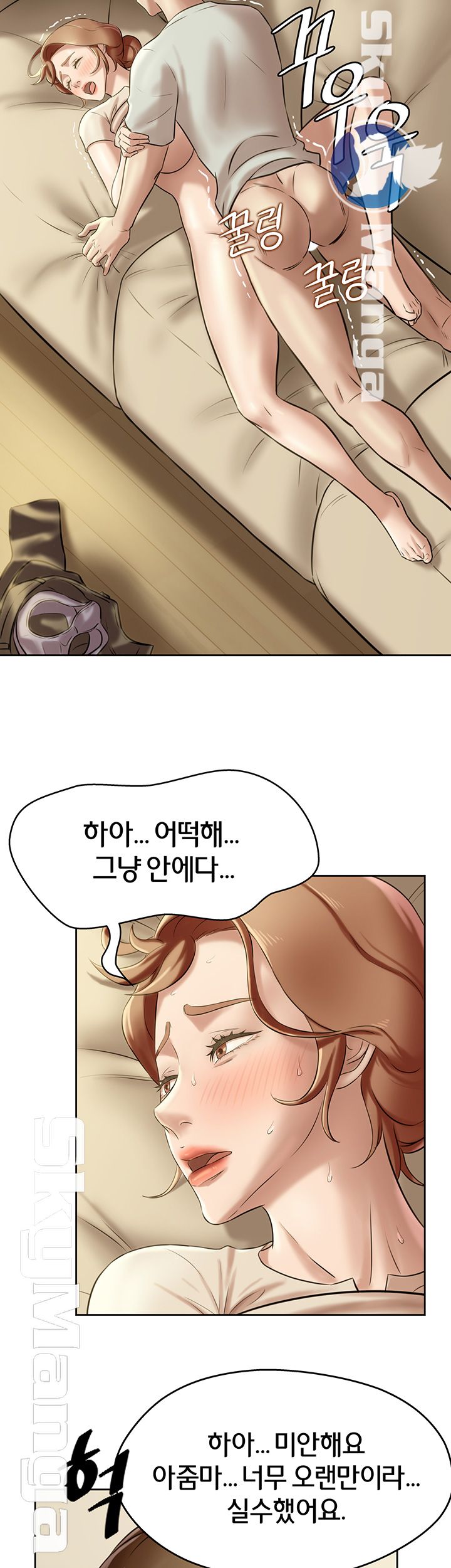 Panty Note Raw - Chapter 7 [photo 43] - MangaPorn