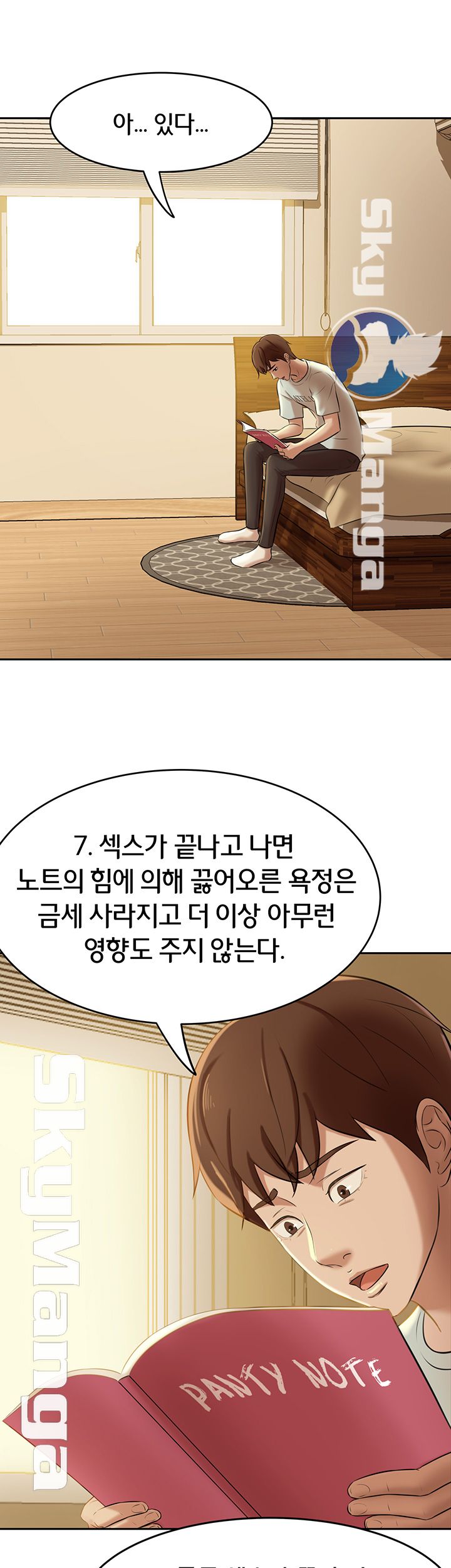 Panty Note Raw - Chapter 8 [photo 16] - MangaPorn