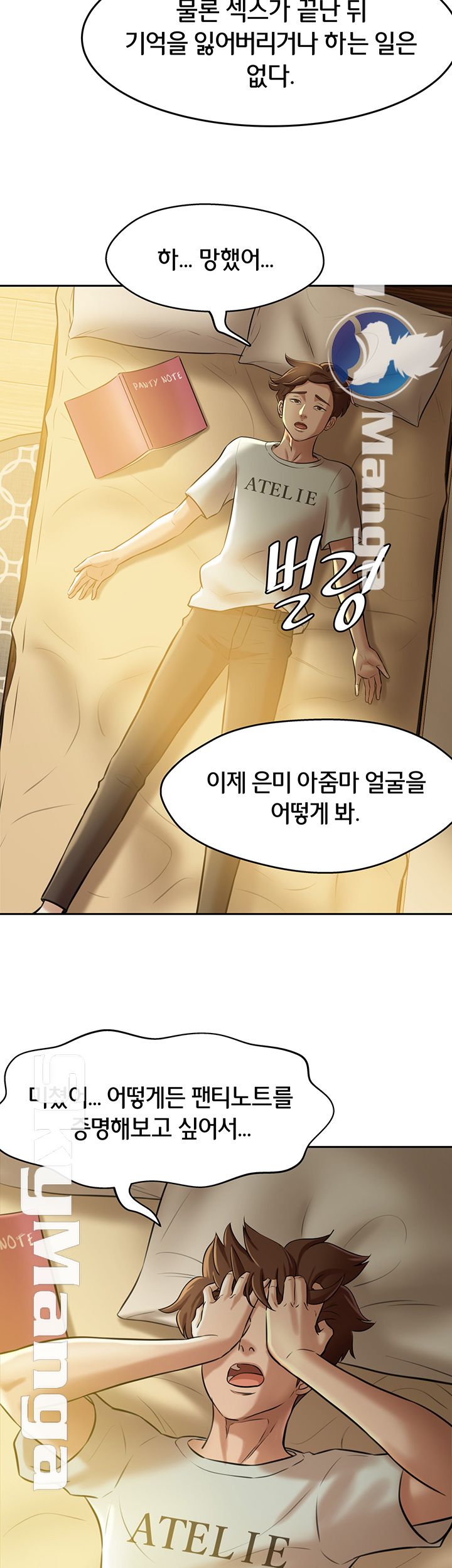 Panty Note Raw - Chapter 8 [photo 17] - MangaPorn