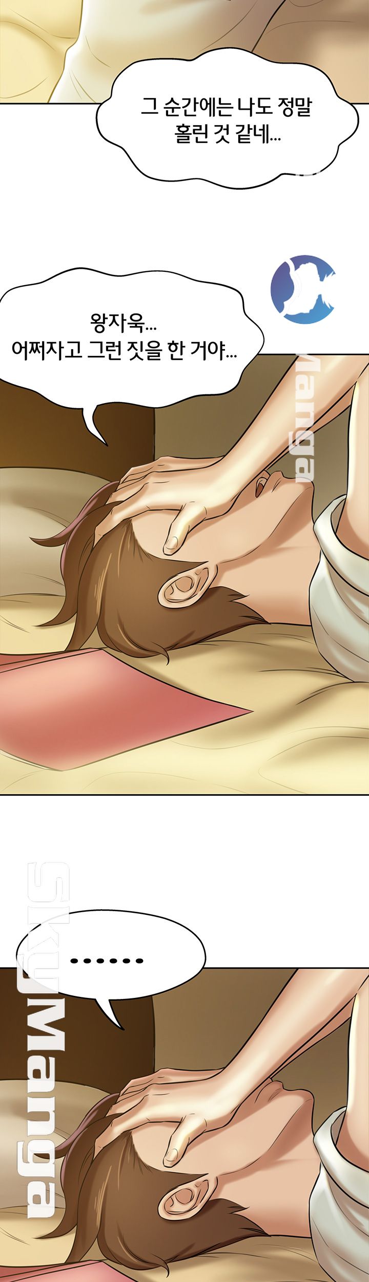 Panty Note Raw - Chapter 8 [photo 18] - MangaPorn