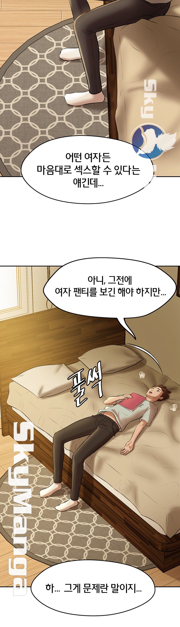 Panty Note Raw - Chapter 8 [photo 21] - MangaPorn