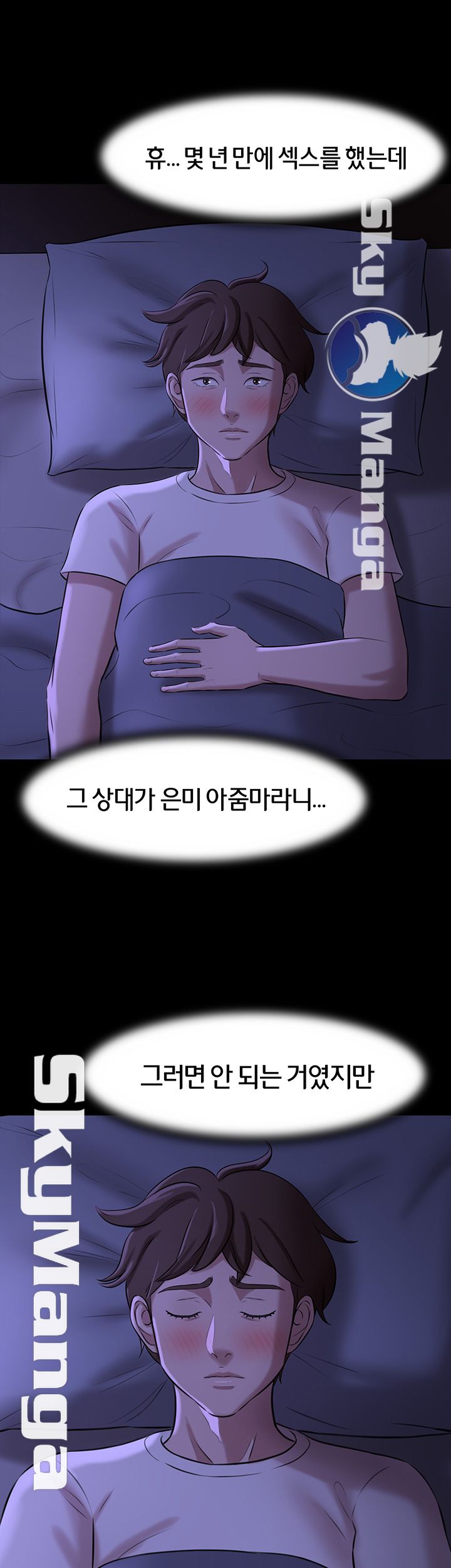 Panty Note Raw - Chapter 8 [photo 24] - MangaPorn