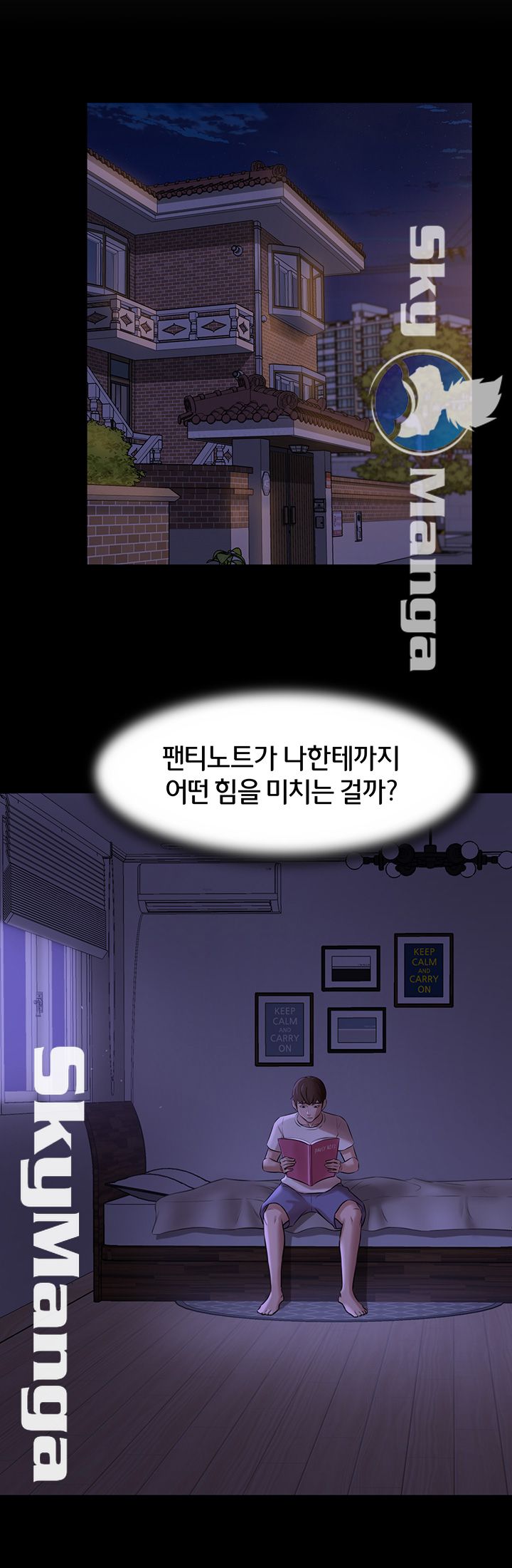 Panty Note Raw - Chapter 8 [photo 45] - MangaPorn