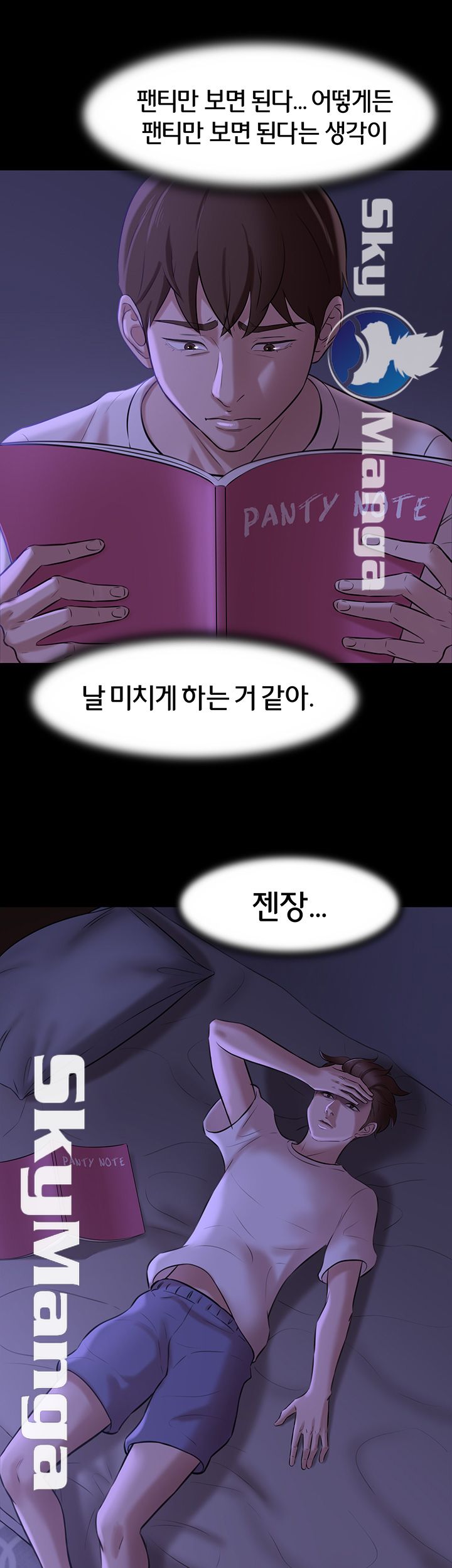 Panty Note Raw - Chapter 8 [photo 46] - MangaPorn