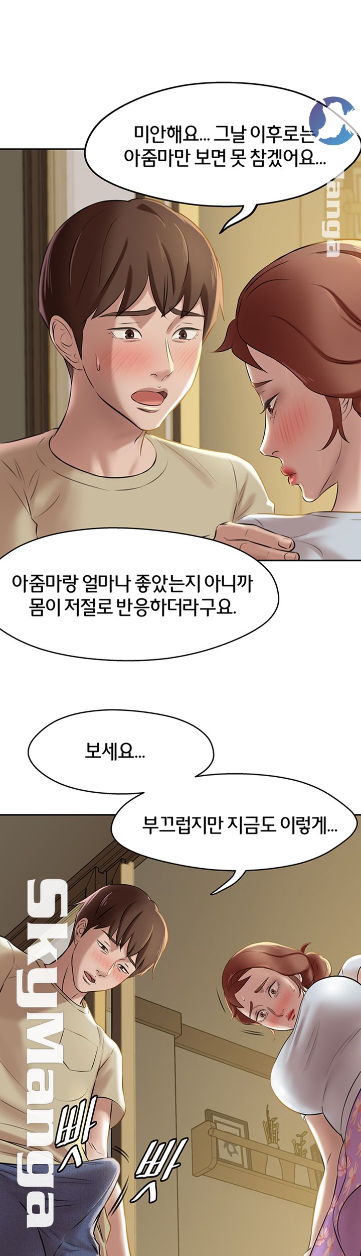 Panty Note Raw - Chapter 9 [photo 24] - MangaPorn