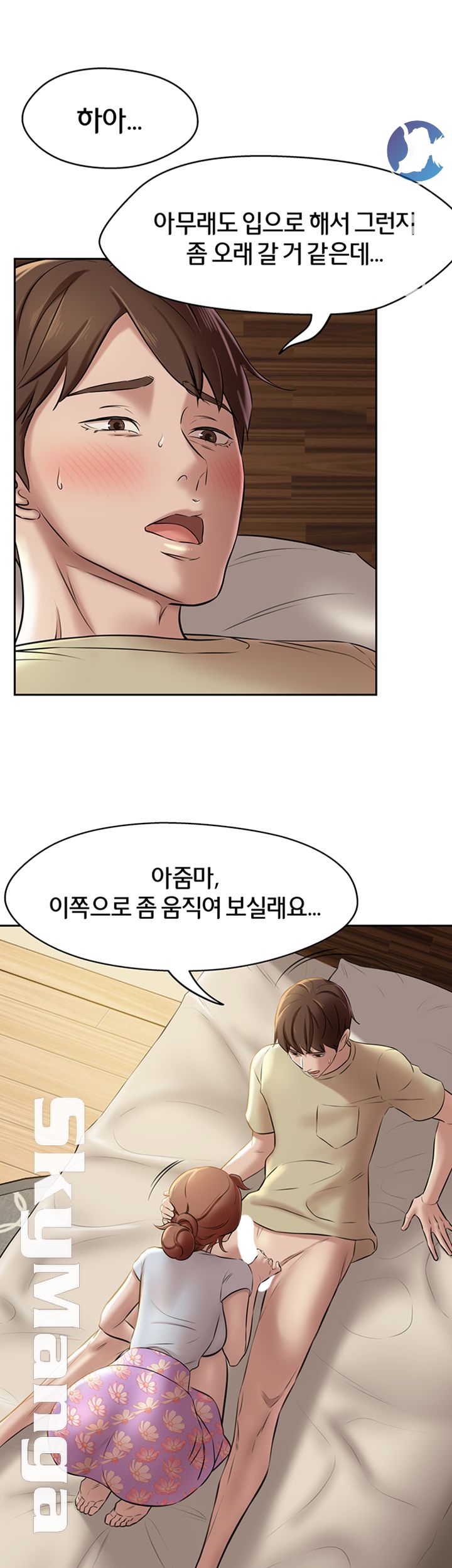 Panty Note Raw - Chapter 9 [photo 36] - MangaPorn