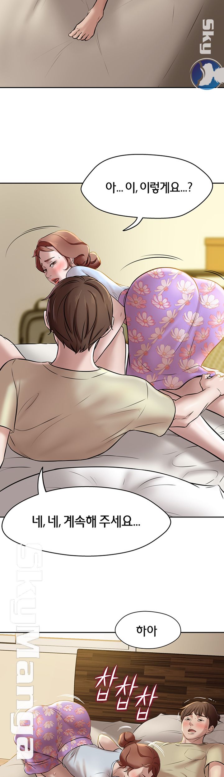 Panty Note Raw - Chapter 9 [photo 37] - MangaPorn