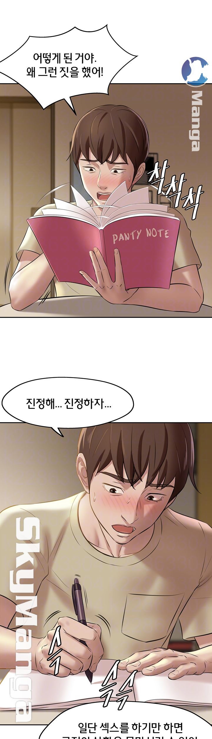 Panty Note Raw - Chapter 9 [photo 9] - MangaPorn