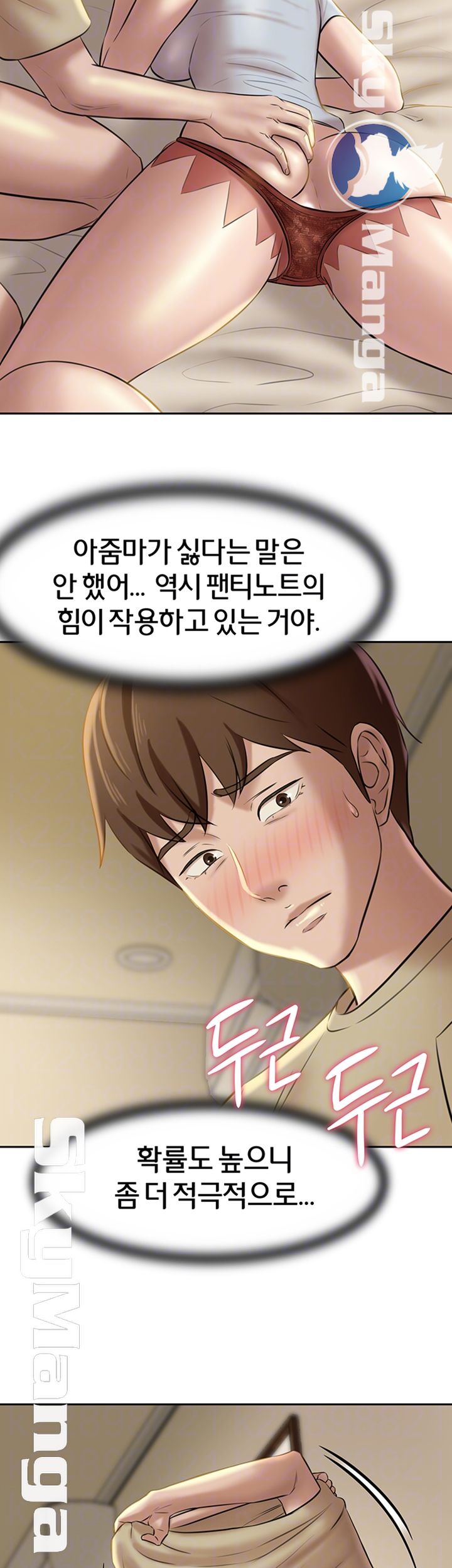 Panty Note Raw - Chapter 10 [photo 8] - MangaPorn