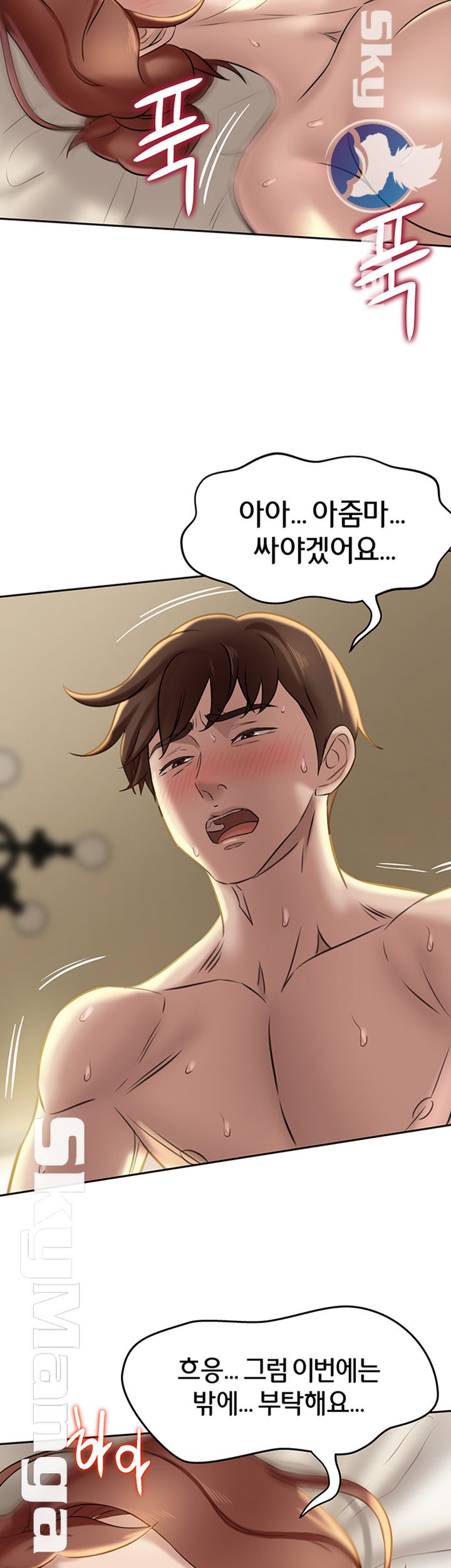 Panty Note Raw - Chapter 11 [photo 26] - MangaPorn