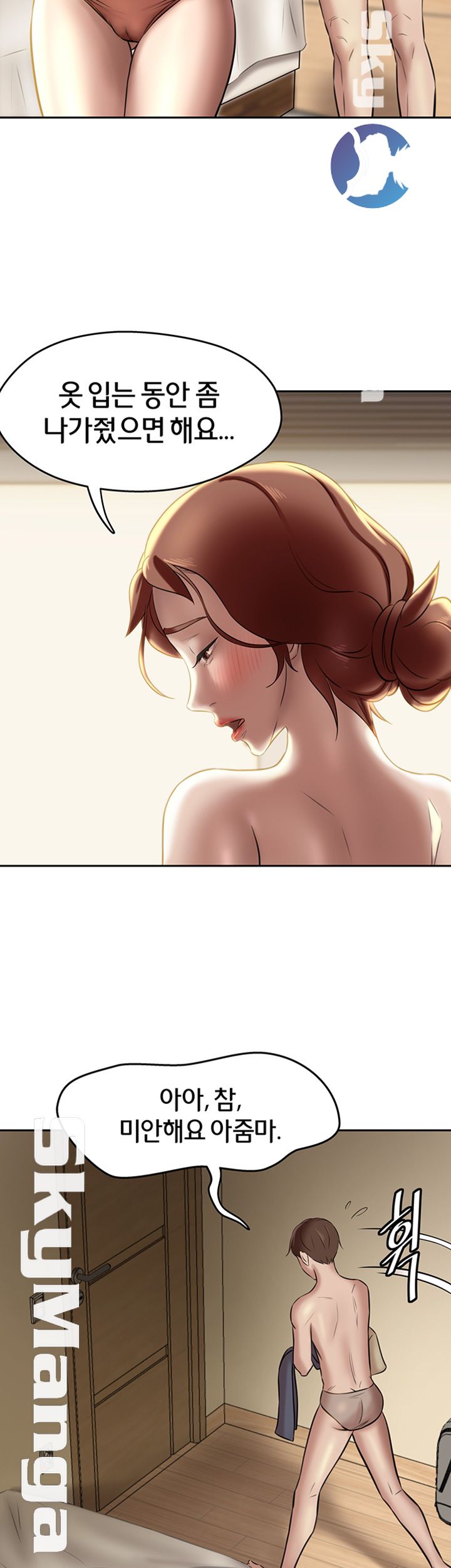 Panty Note Raw - Chapter 11 [photo 39] - MangaPorn