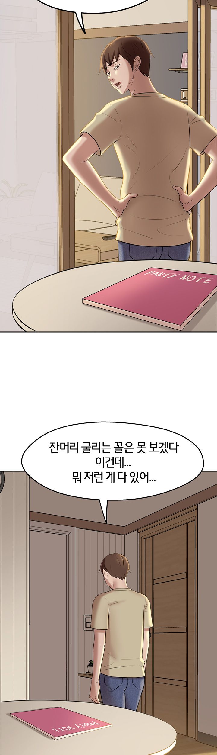 Panty Note Raw - Chapter 12 [photo 10] - MangaPorn