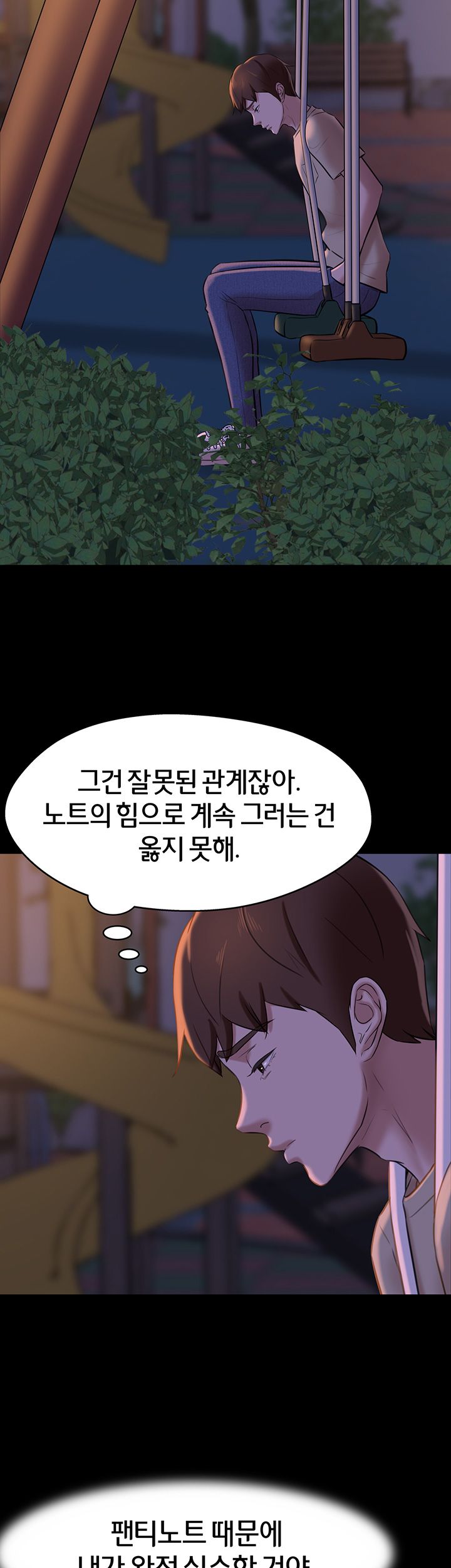 Panty Note Raw - Chapter 12 [photo 13] - MangaPorn