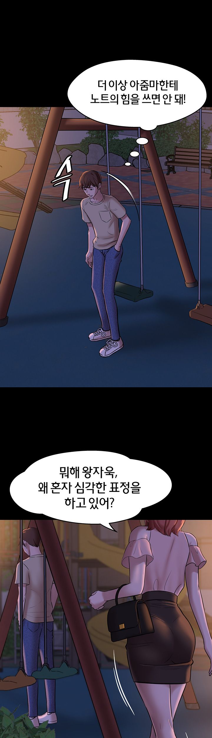 Panty Note Raw - Chapter 12 [photo 16] - MangaPorn