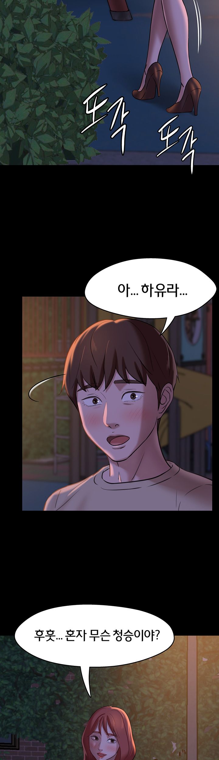 Panty Note Raw - Chapter 12 [photo 17] - MangaPorn