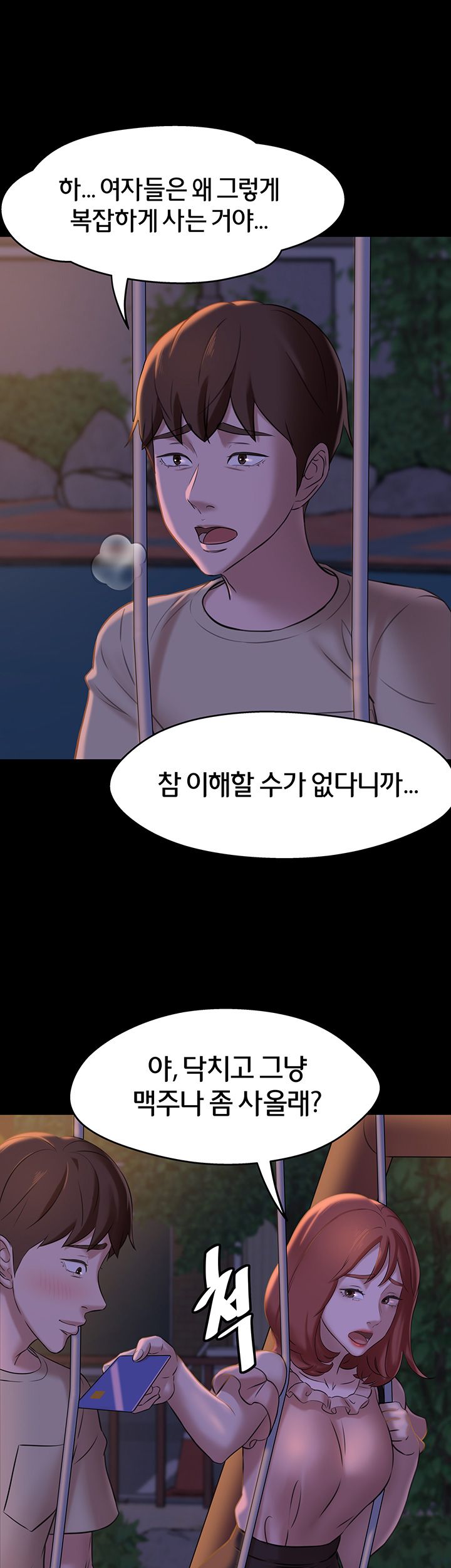 Panty Note Raw - Chapter 12 [photo 24] - MangaPorn