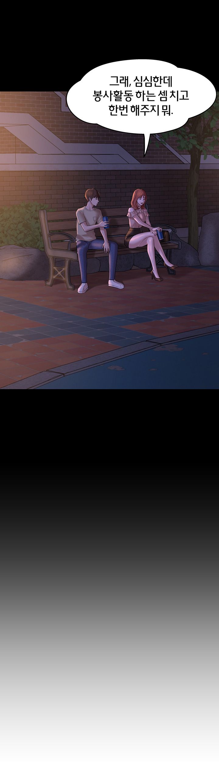 Panty Note Raw - Chapter 12 [photo 38] - MangaPorn