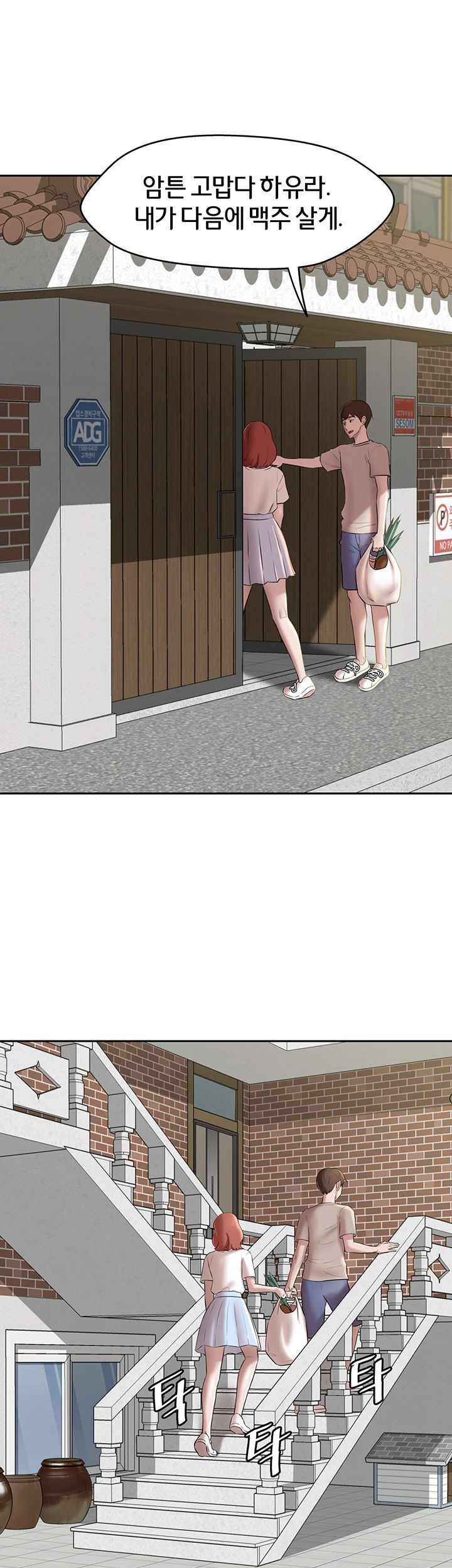 Panty Note Raw - Chapter 12 [photo 42] - MangaPorn