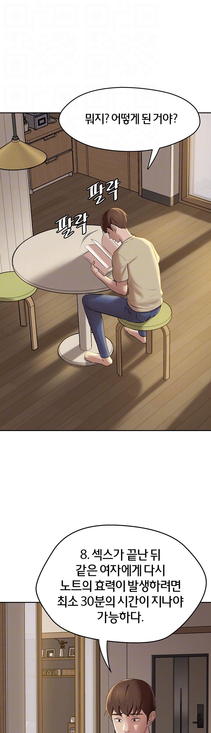 Panty Note Raw - Chapter 12 [photo 8] - MangaPorn