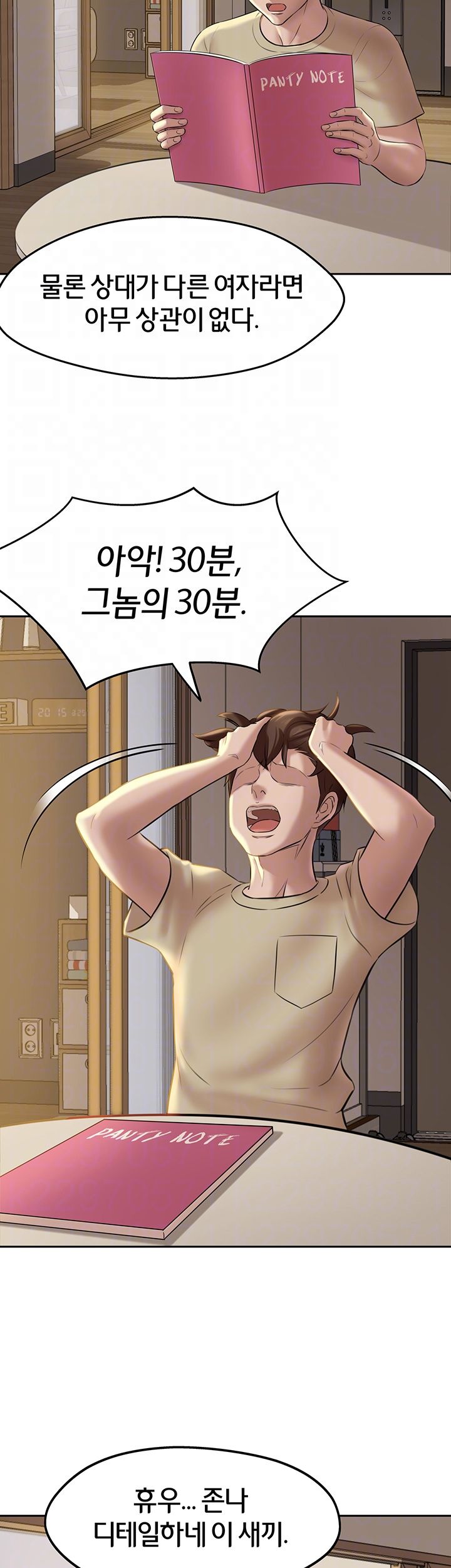 Panty Note Raw - Chapter 12 [photo 9] - MangaPorn