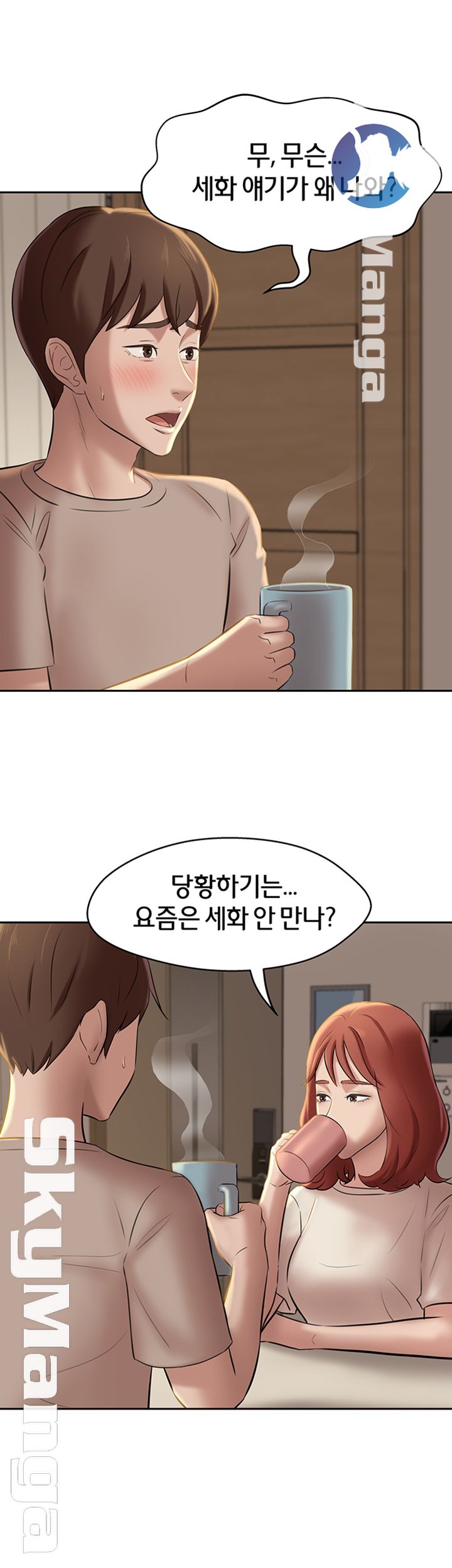 Panty Note Raw - Chapter 13 [photo 16] - MangaPorn