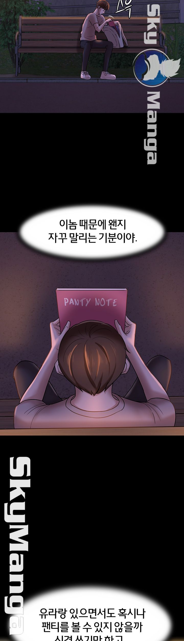 Panty Note Raw - Chapter 13 [photo 21] - MangaPorn
