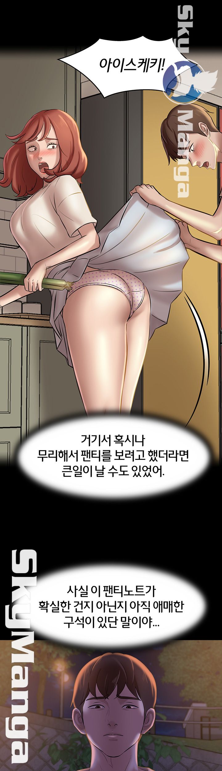 Panty Note Raw - Chapter 13 [photo 24] - MangaPorn