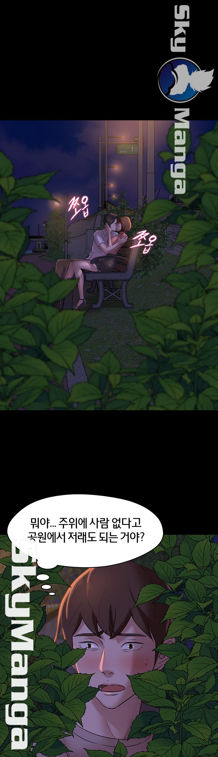 Panty Note Raw - Chapter 13 [photo 29] - MangaPorn