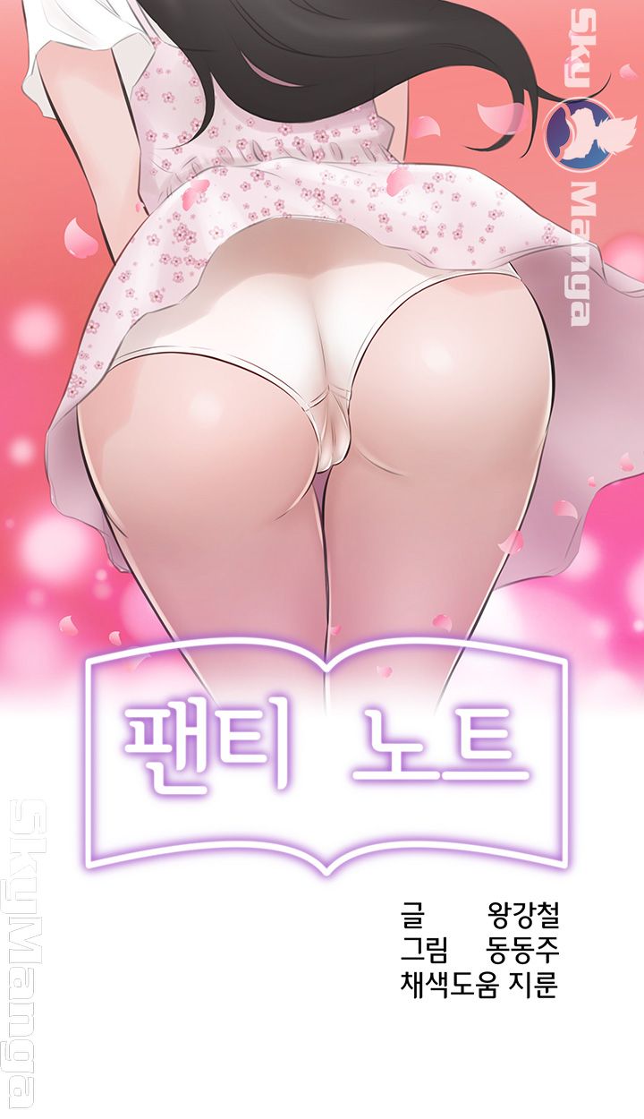 Panty Note Raw - Chapter 13 [photo 3] - MangaPorn