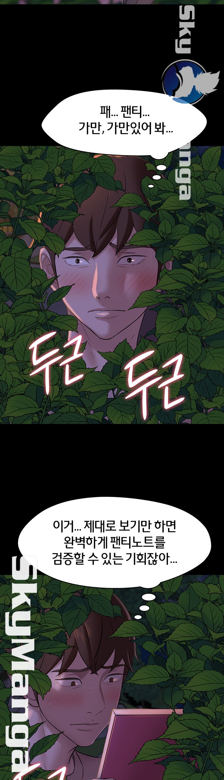 Panty Note Raw - Chapter 13 [photo 33] - MangaPorn