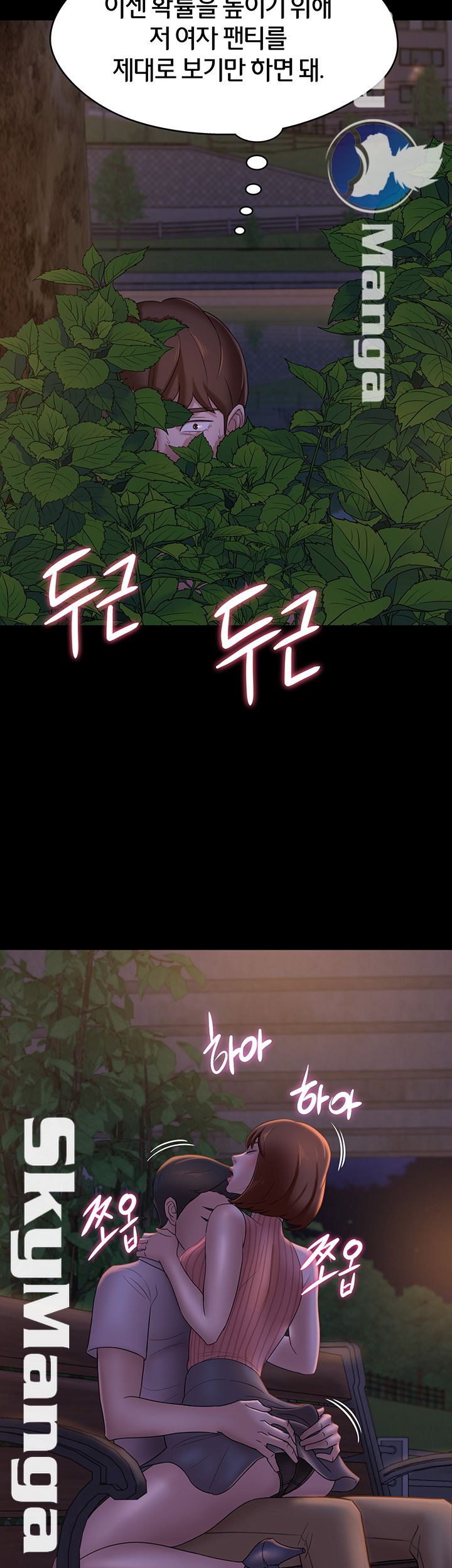 Panty Note Raw - Chapter 13 [photo 37] - MangaPorn