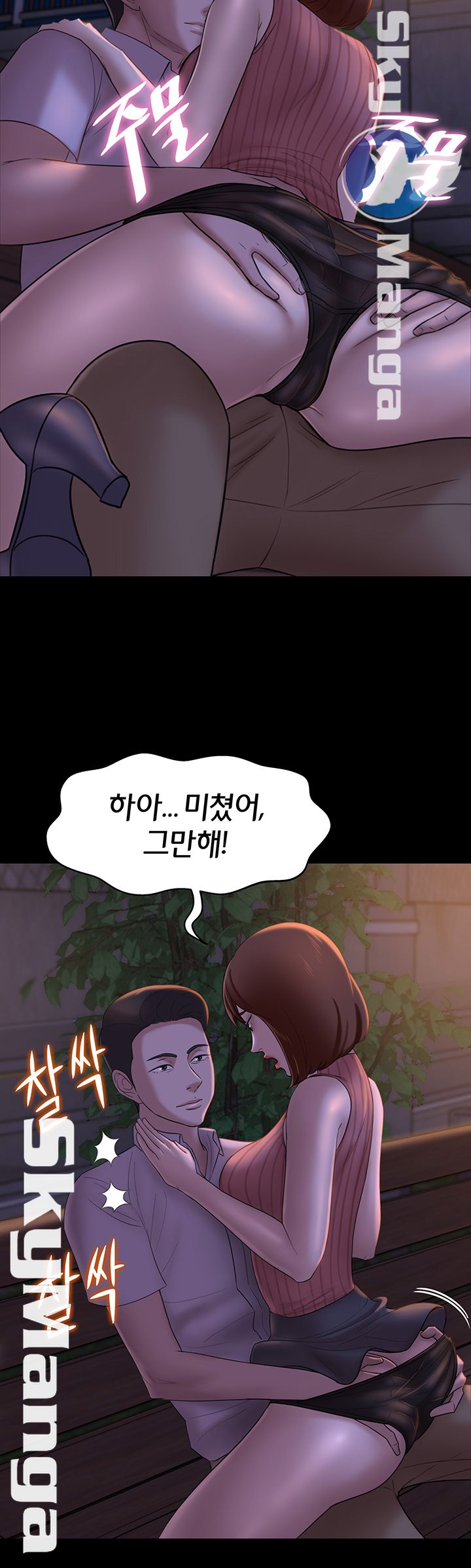 Panty Note Raw - Chapter 13 [photo 41] - MangaPorn