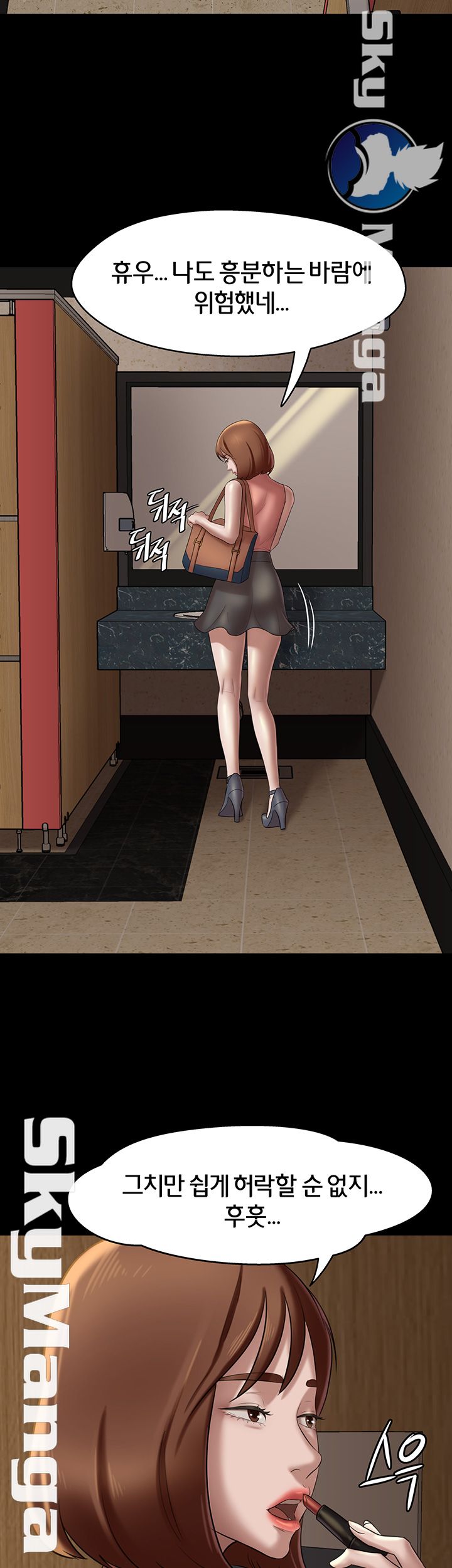 Panty Note Raw - Chapter 13 [photo 48] - MangaPorn