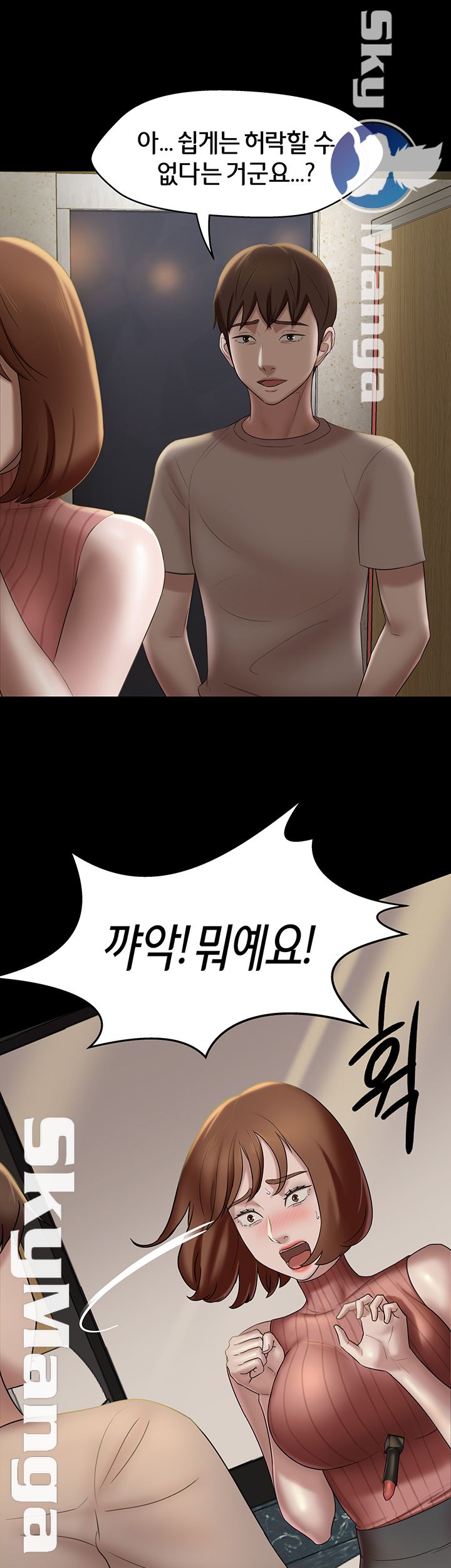 Panty Note Raw - Chapter 13 [photo 50] - MangaPorn