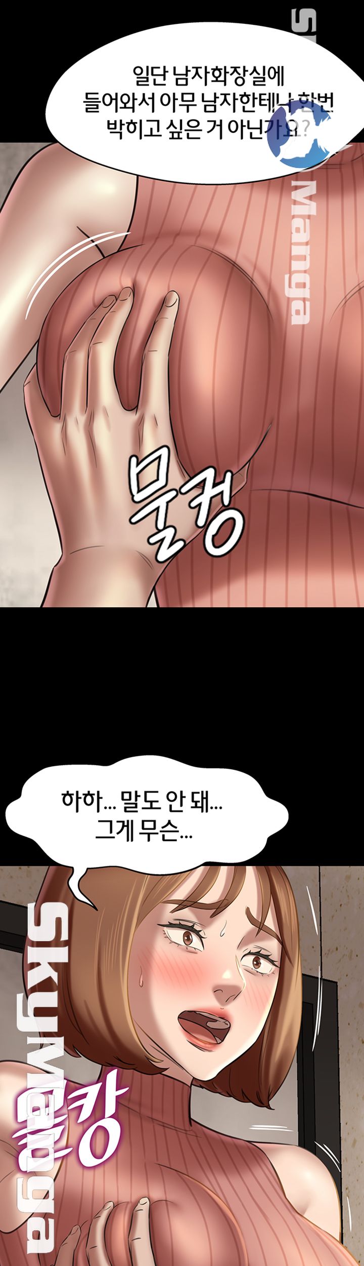 Panty Note Raw - Chapter 14 [photo 15] - MangaPorn