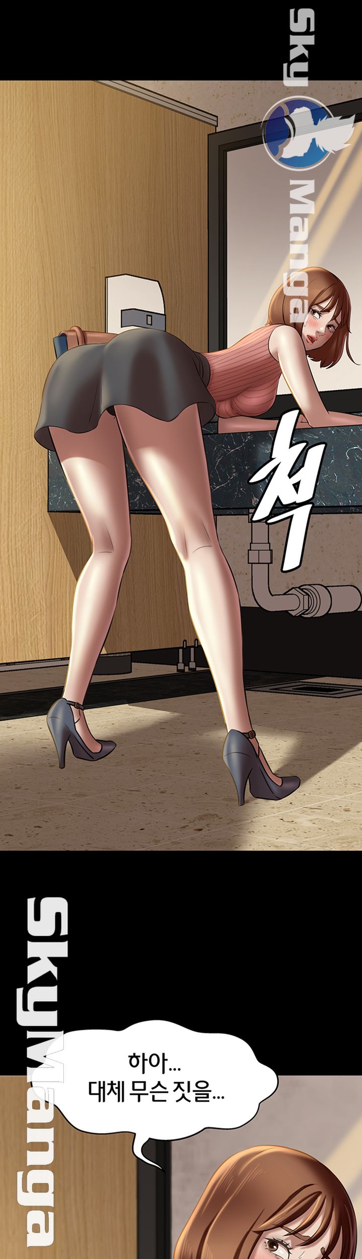 Panty Note Raw - Chapter 14 [photo 21] - MangaPorn