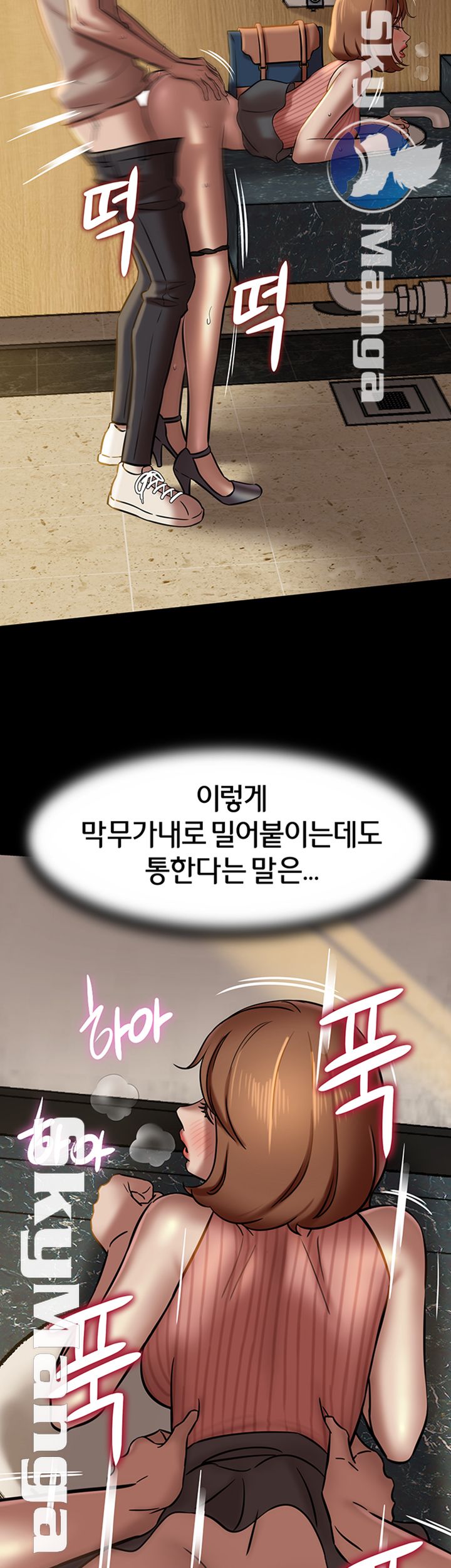 Panty Note Raw - Chapter 14 [photo 41] - MangaPorn