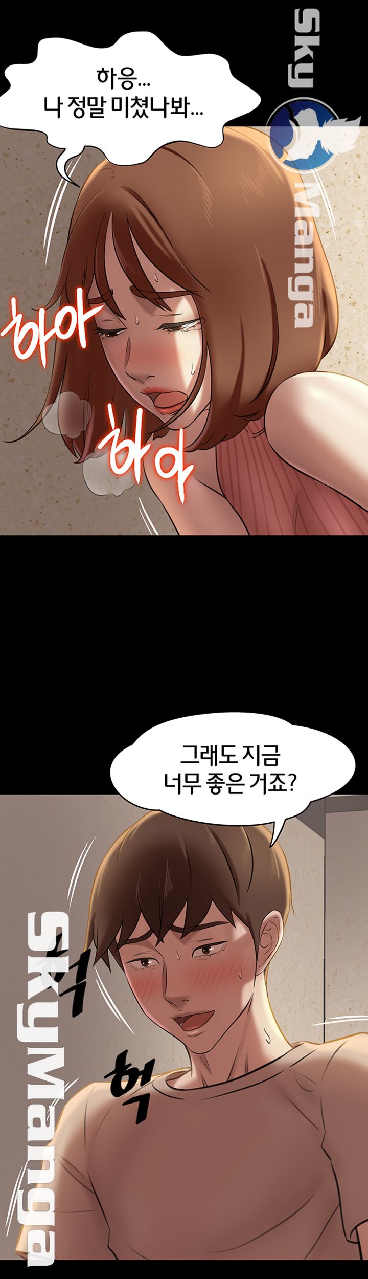 Panty Note Raw - Chapter 14 [photo 44] - MangaPorn