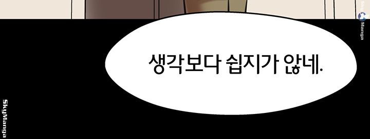 Panty Note Raw - Chapter 15 [photo 17] - MangaPorn