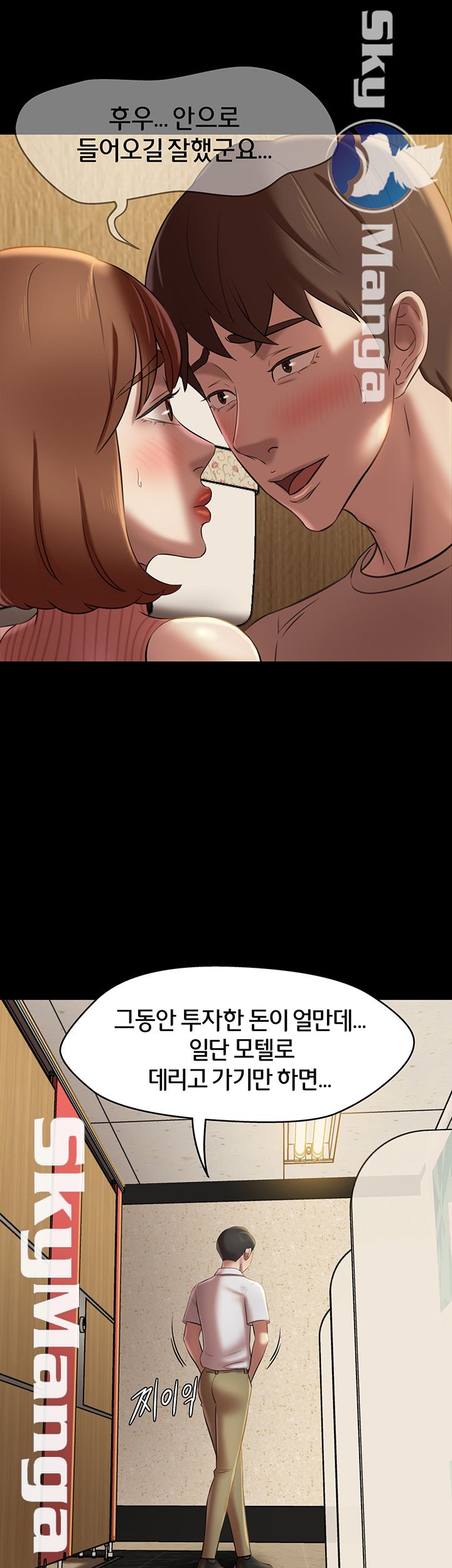 Panty Note Raw - Chapter 15 [photo 19] - MangaPorn