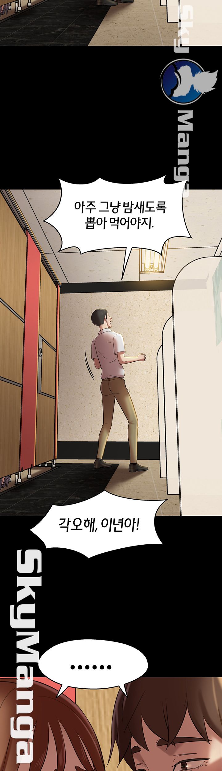 Panty Note Raw - Chapter 15 [photo 20] - MangaPorn