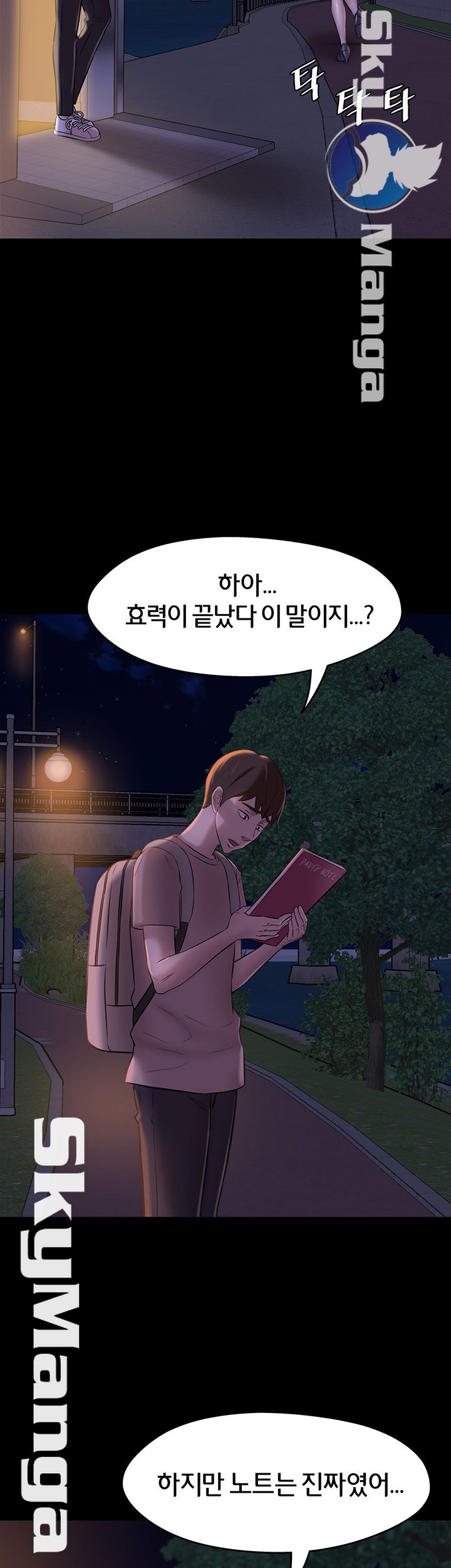 Panty Note Raw - Chapter 15 [photo 47] - MangaPorn